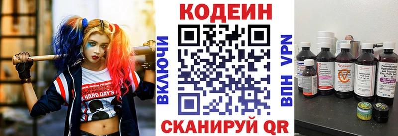 Codein Purple Drank  Володарск 