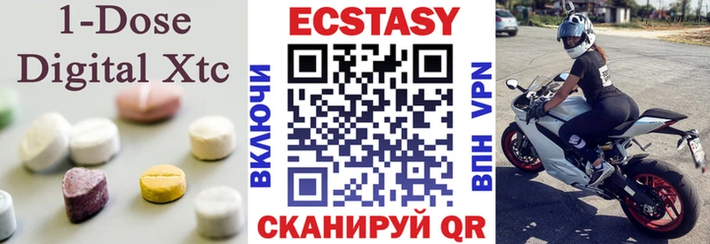 Ecstasy 99%  что такое   Володарск 