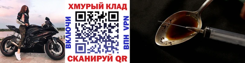 Героин гречка  Володарск 