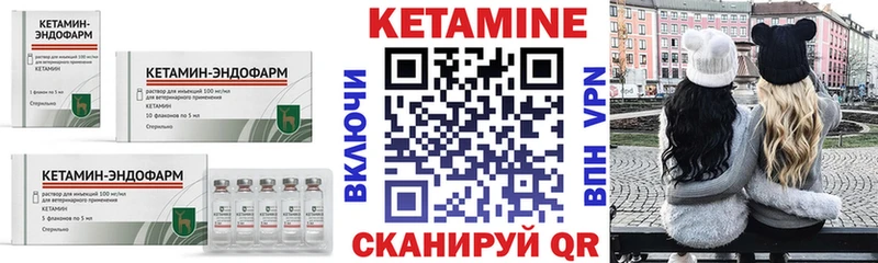 площадка как зайти  Володарск  гидра tor  Кетамин VHQ  что такое наркотик 