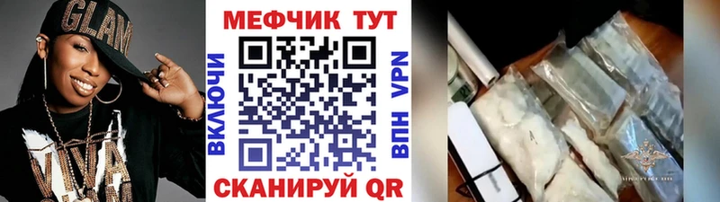 Мефедрон мяу мяу  Володарск 