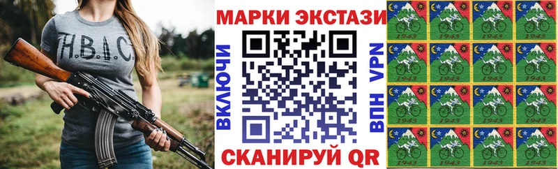 Наркотические марки 1,5мг  Володарск 