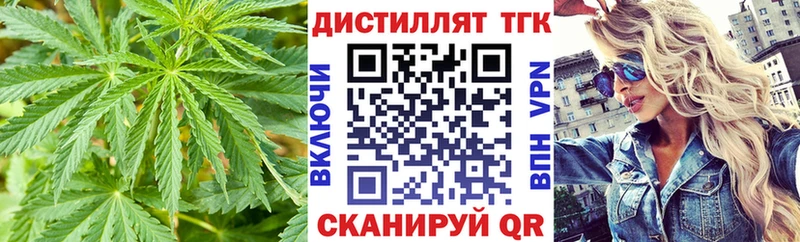 Дистиллят ТГК THC oil Володарск